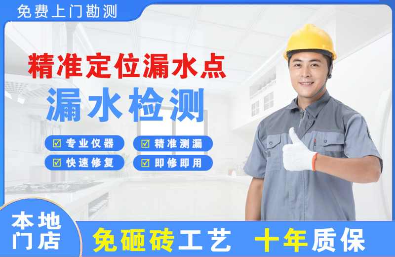 闽清精准测漏点